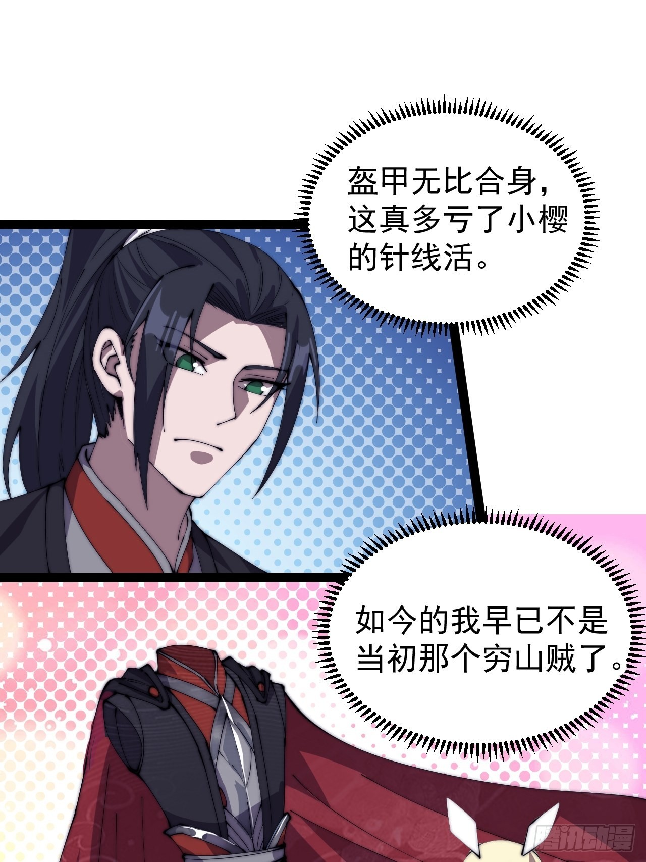 第三百七十七话：勇敢牛牛2