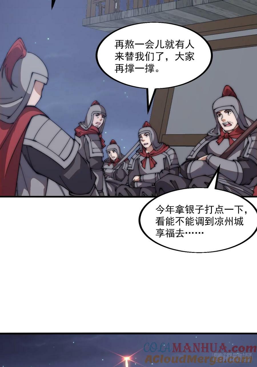 第六百二十二话：攻城开始24