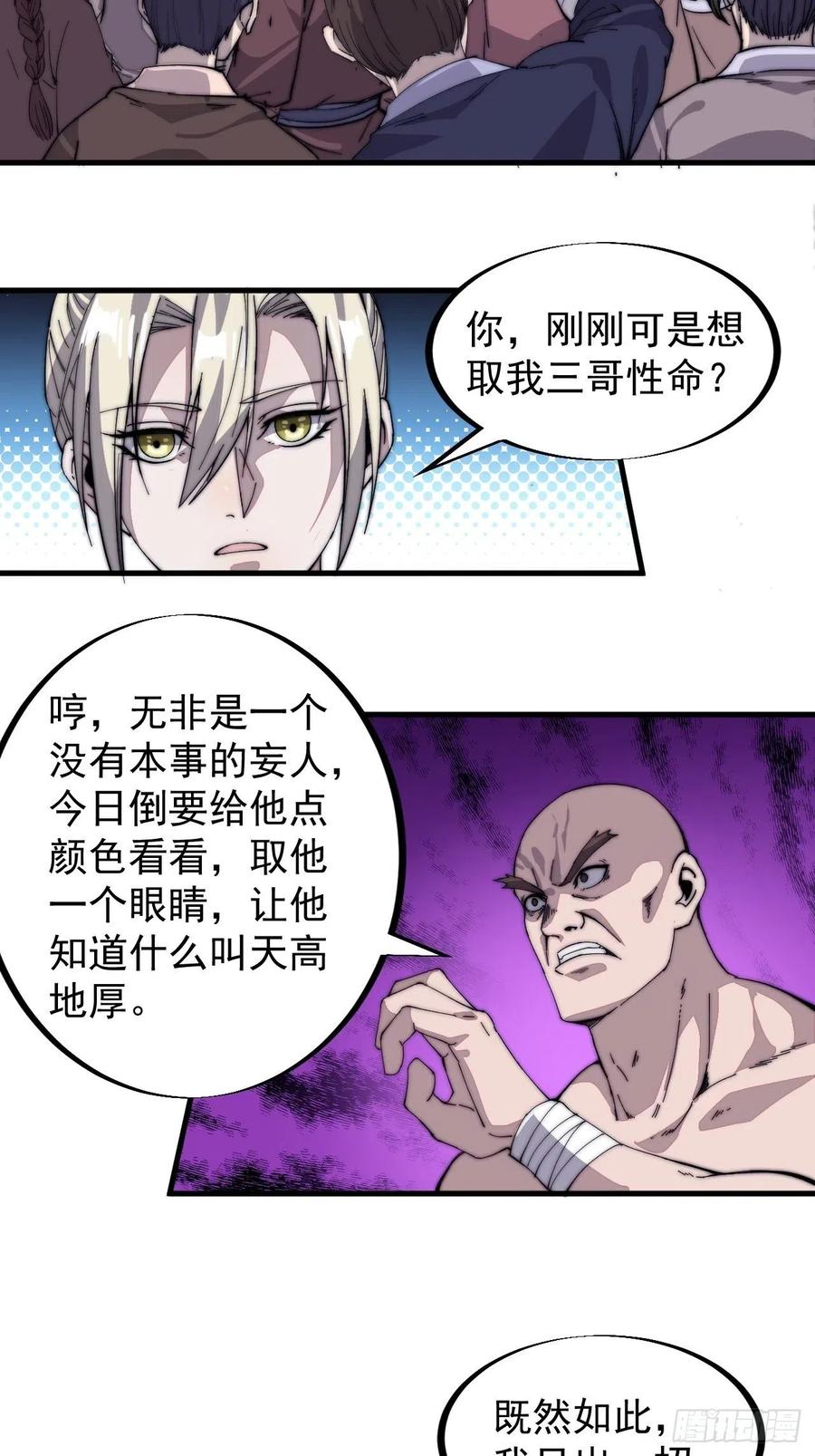 第八十八话：风紧扯呼3