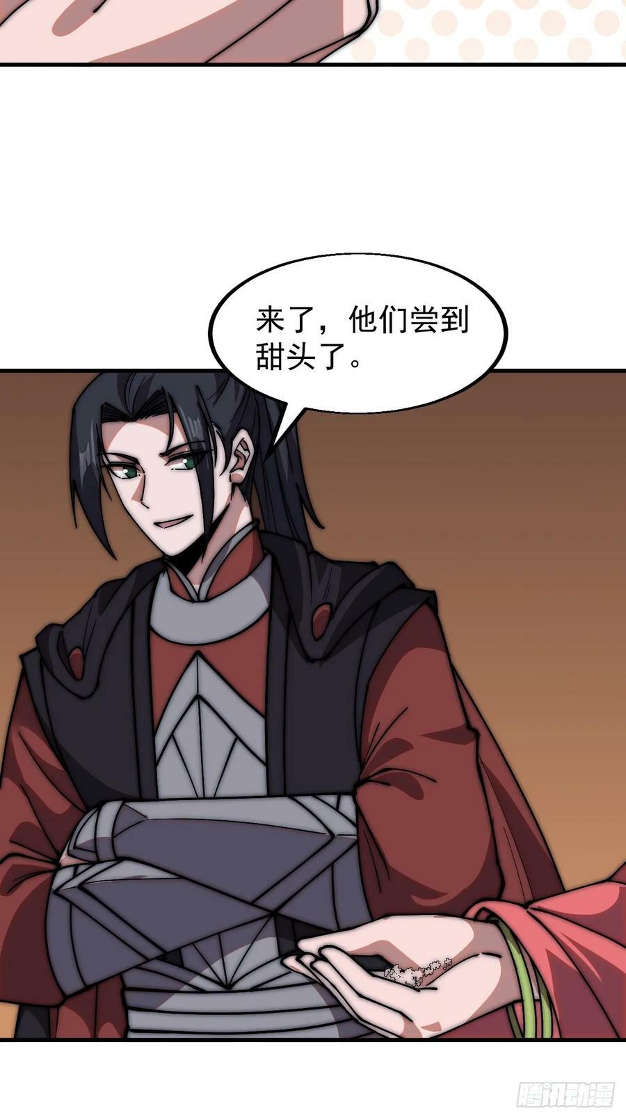 第六百一十九话：贪婪28