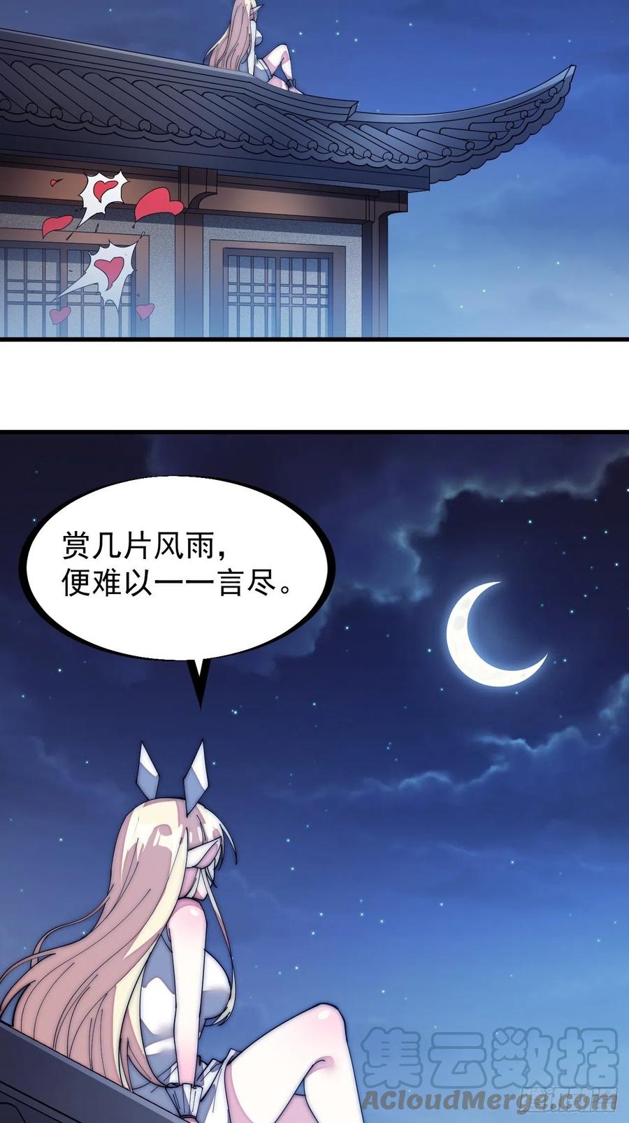 第一百三十七话：碧玉破瓜时28
