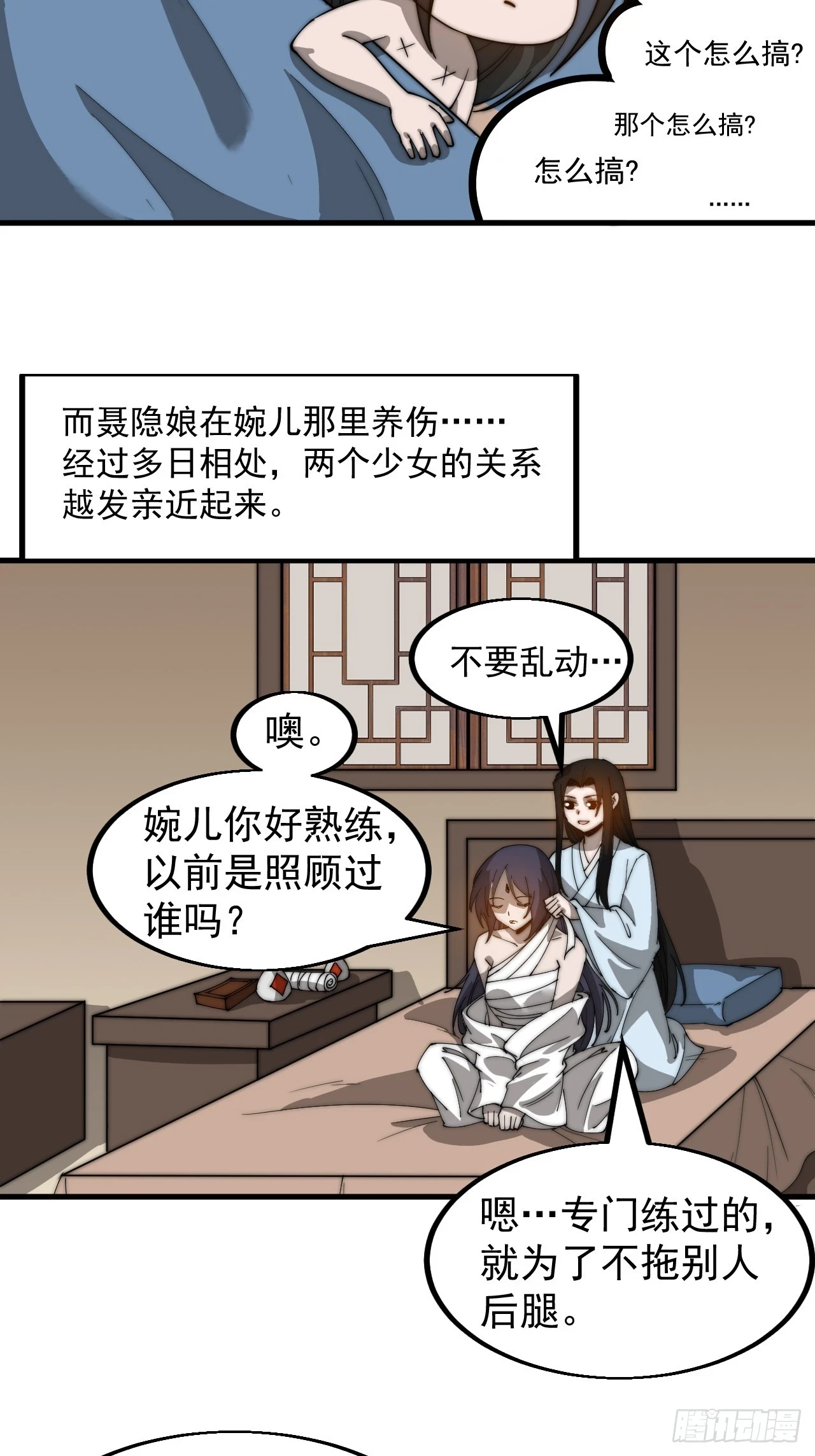 第四百九十七话：求死不能3