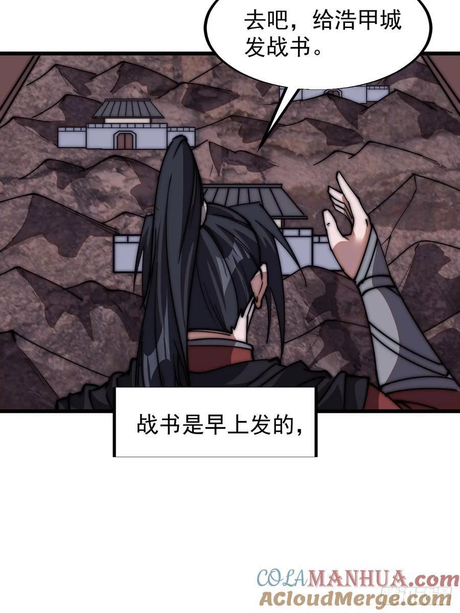 第六百六十六话：朝堂往事14