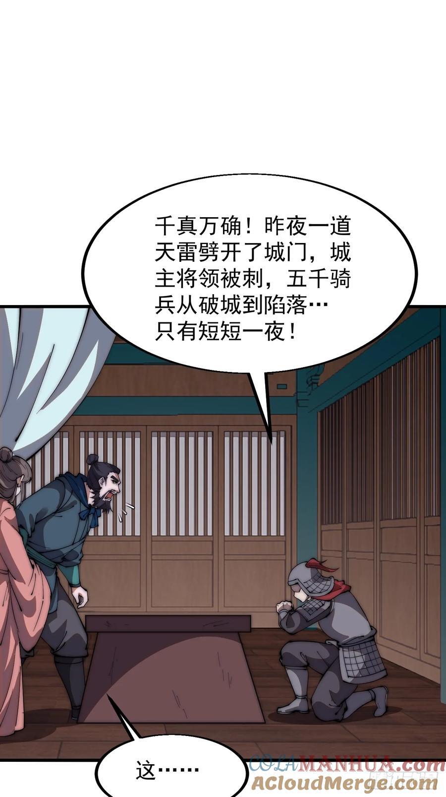 第六百二十六话：点将21