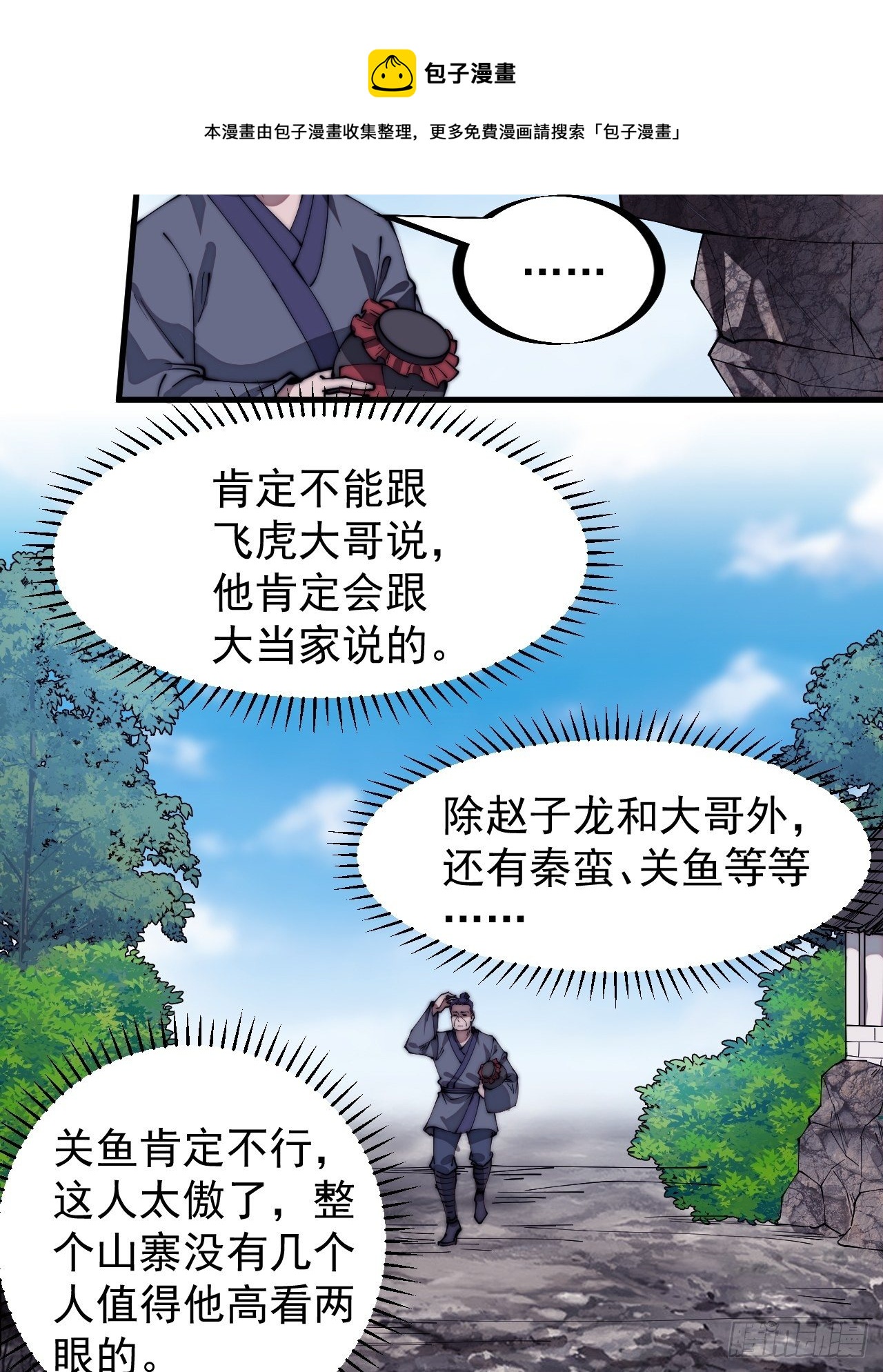 第二百八十一话：一起办他！8