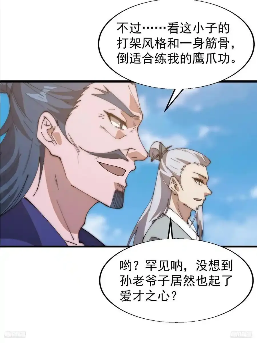 第七百五十三话：城池建设图纸8
