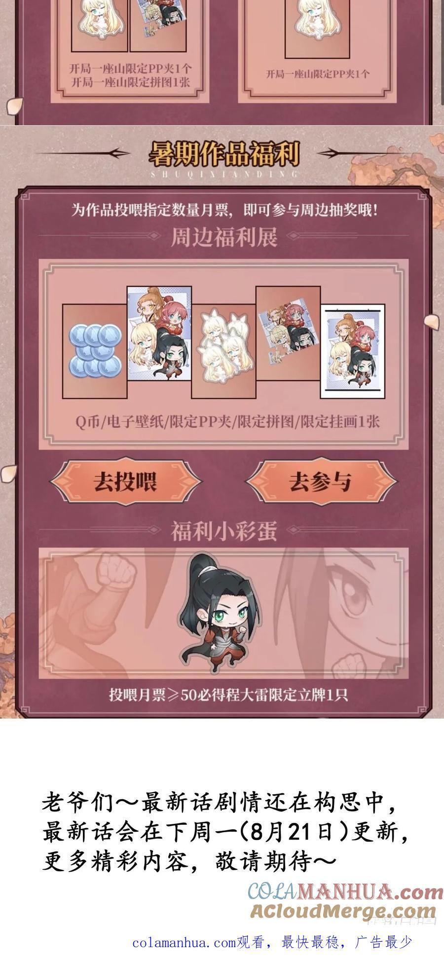 第六百五十一话：神秘石像42