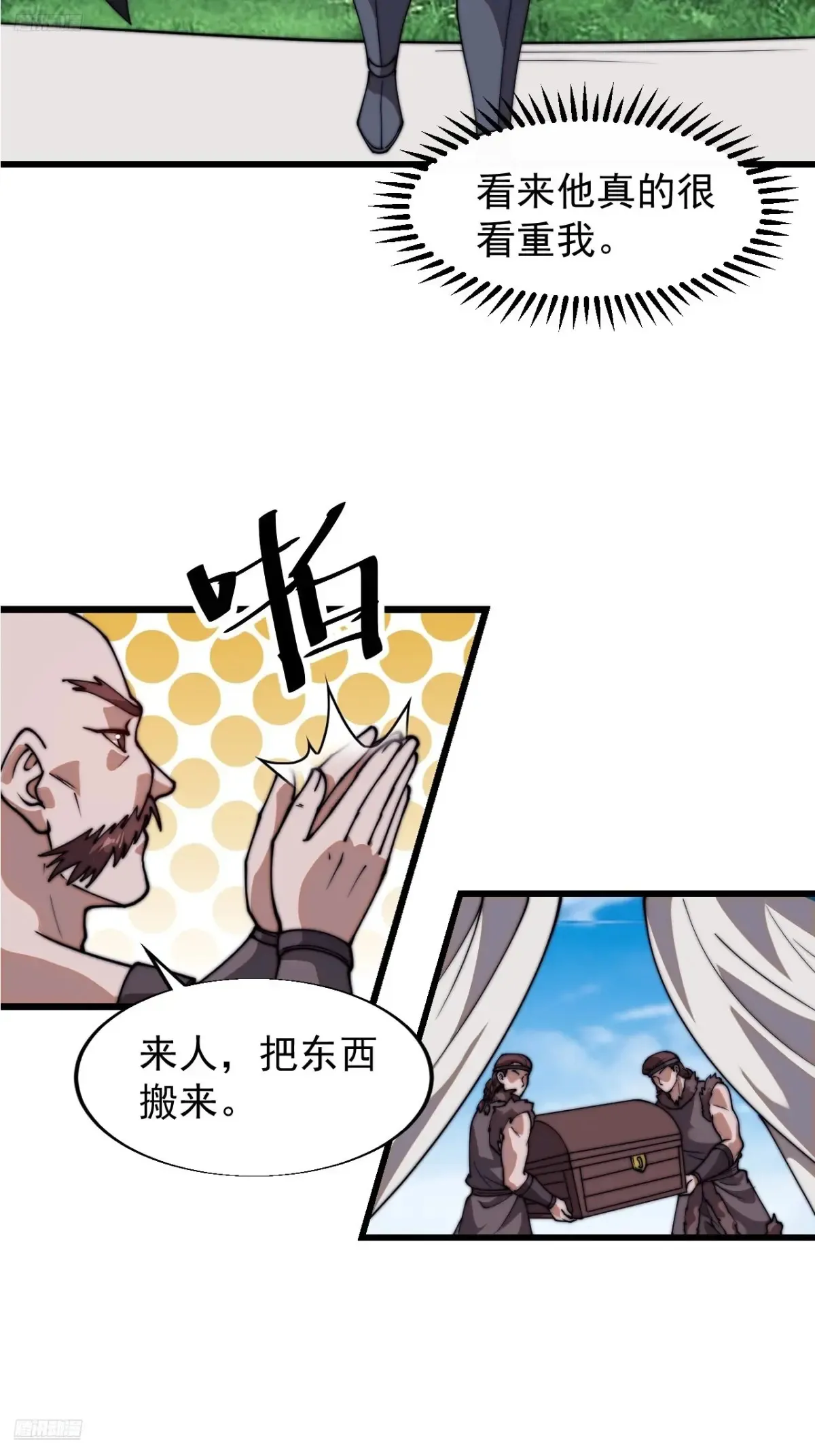 第七百五十九话：我不吃马肉3