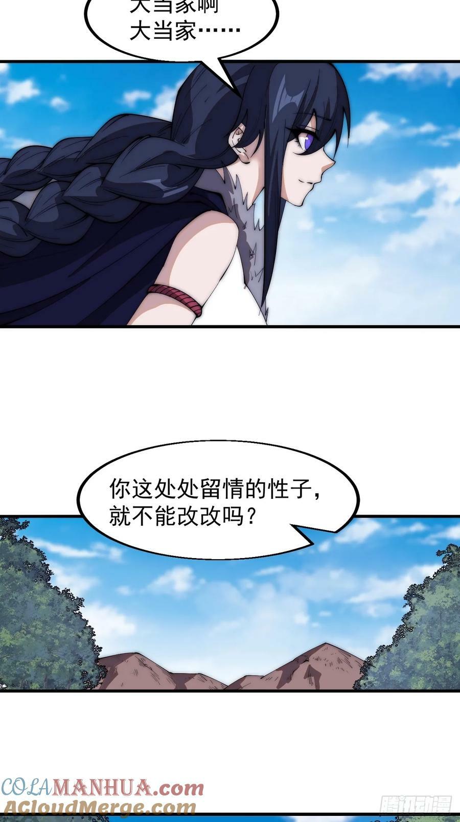 第五百九十五话：如胶似漆24