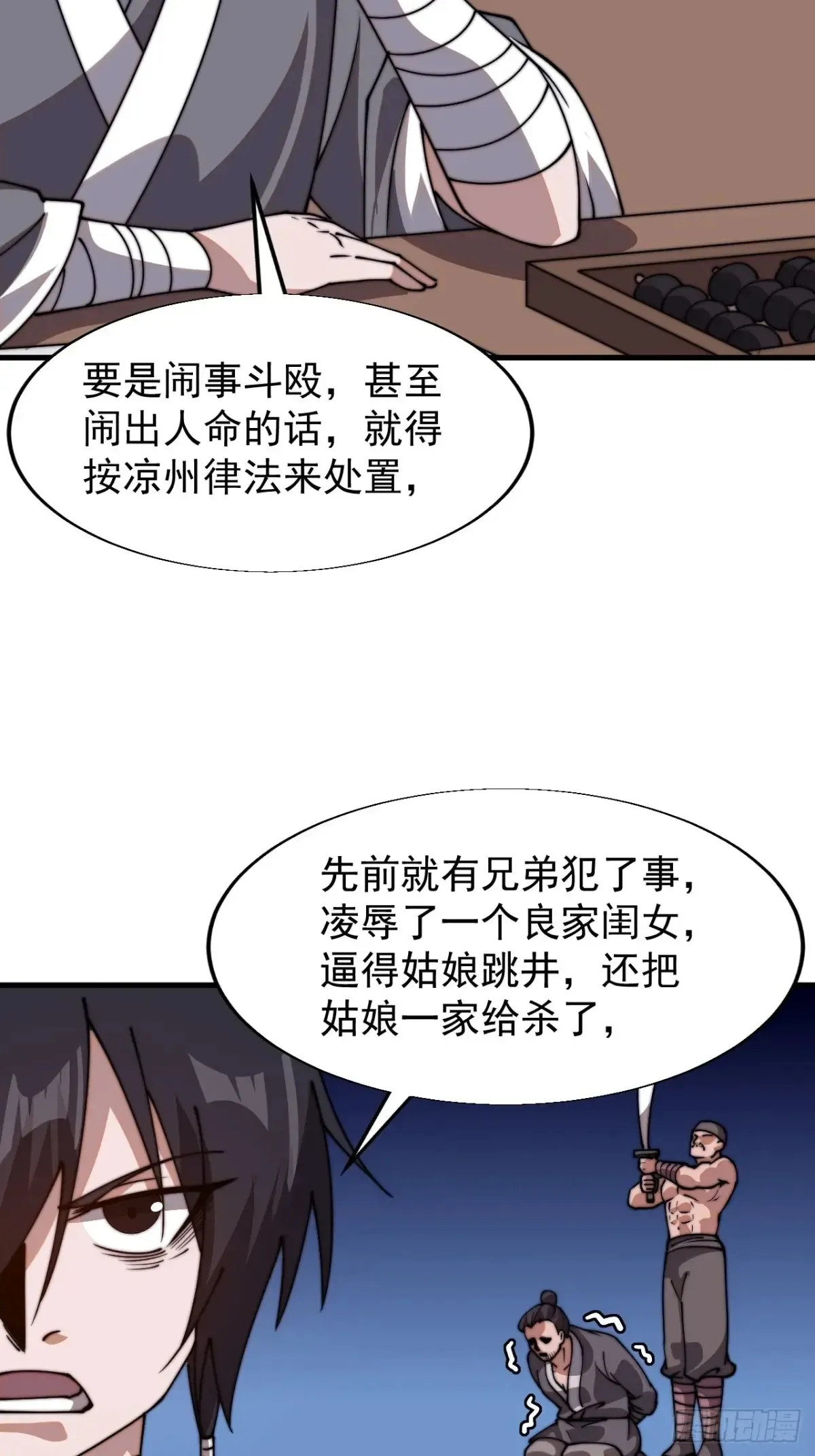 第七百七十三话：老本行33