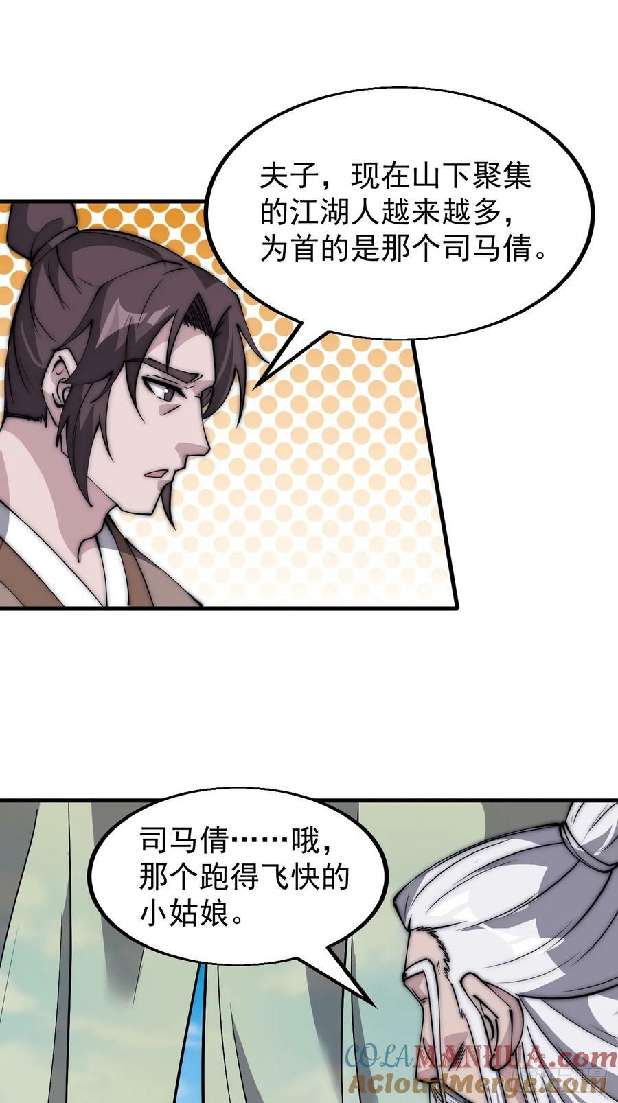 第五百四十六话：真正的仙人10