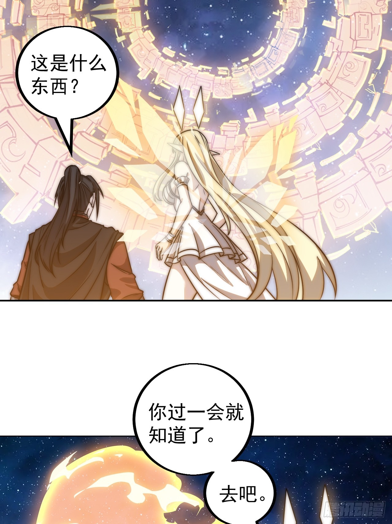 第四百七十九话：英魂殿19