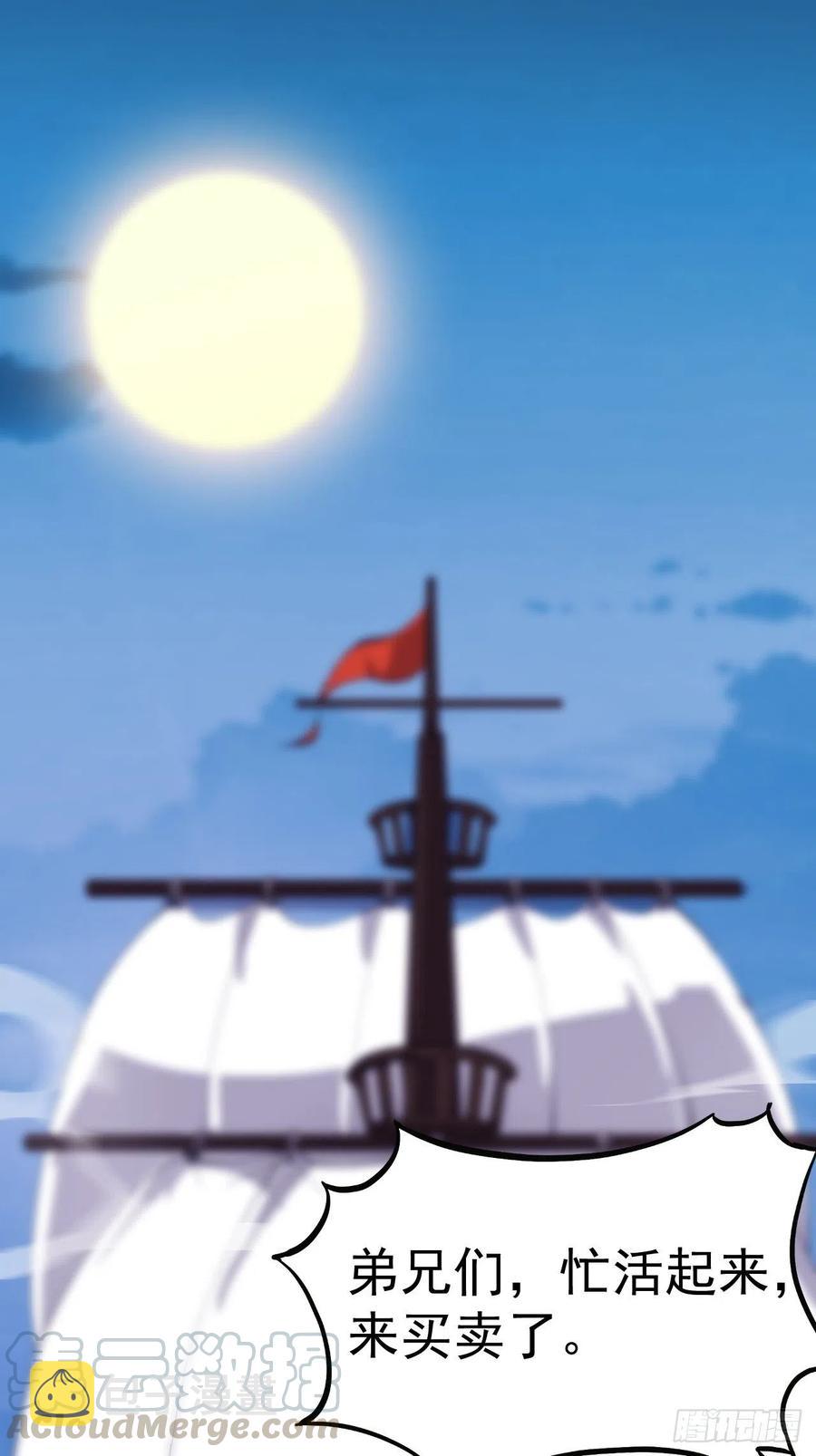 第九十四话：霸气外露32