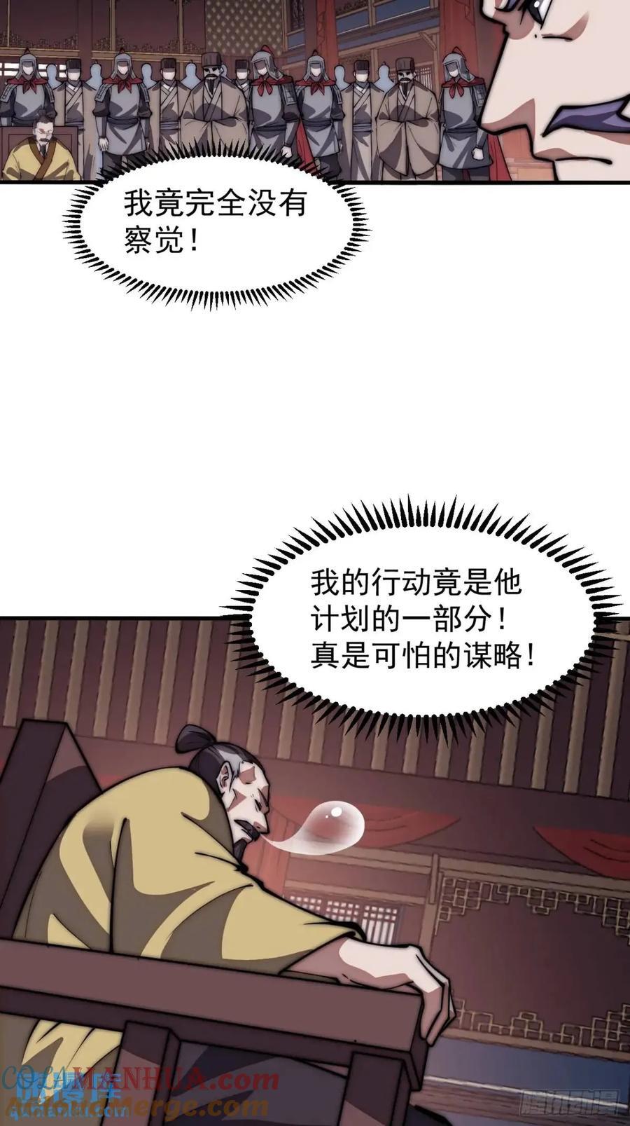 第六百七十四话：装睡28