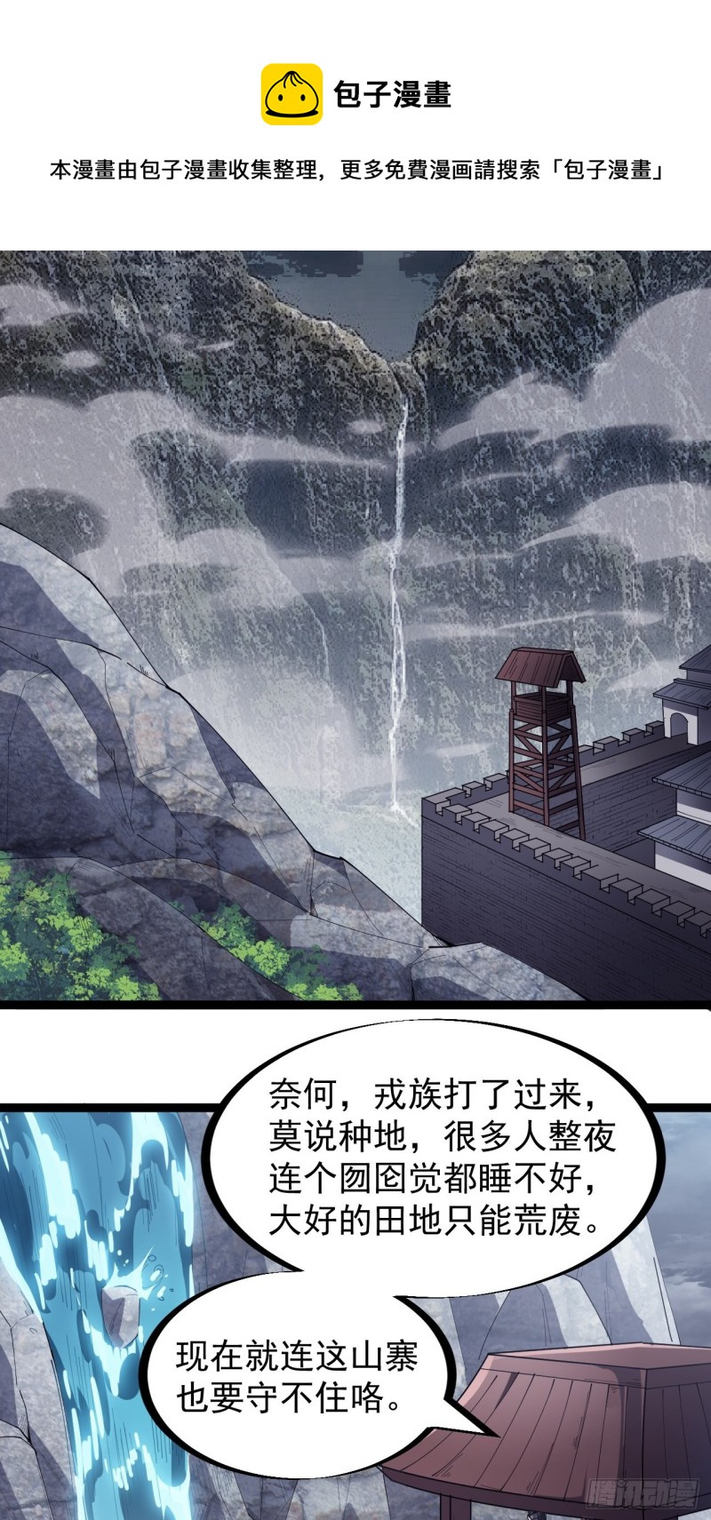 第一百五十七话：九王围城21