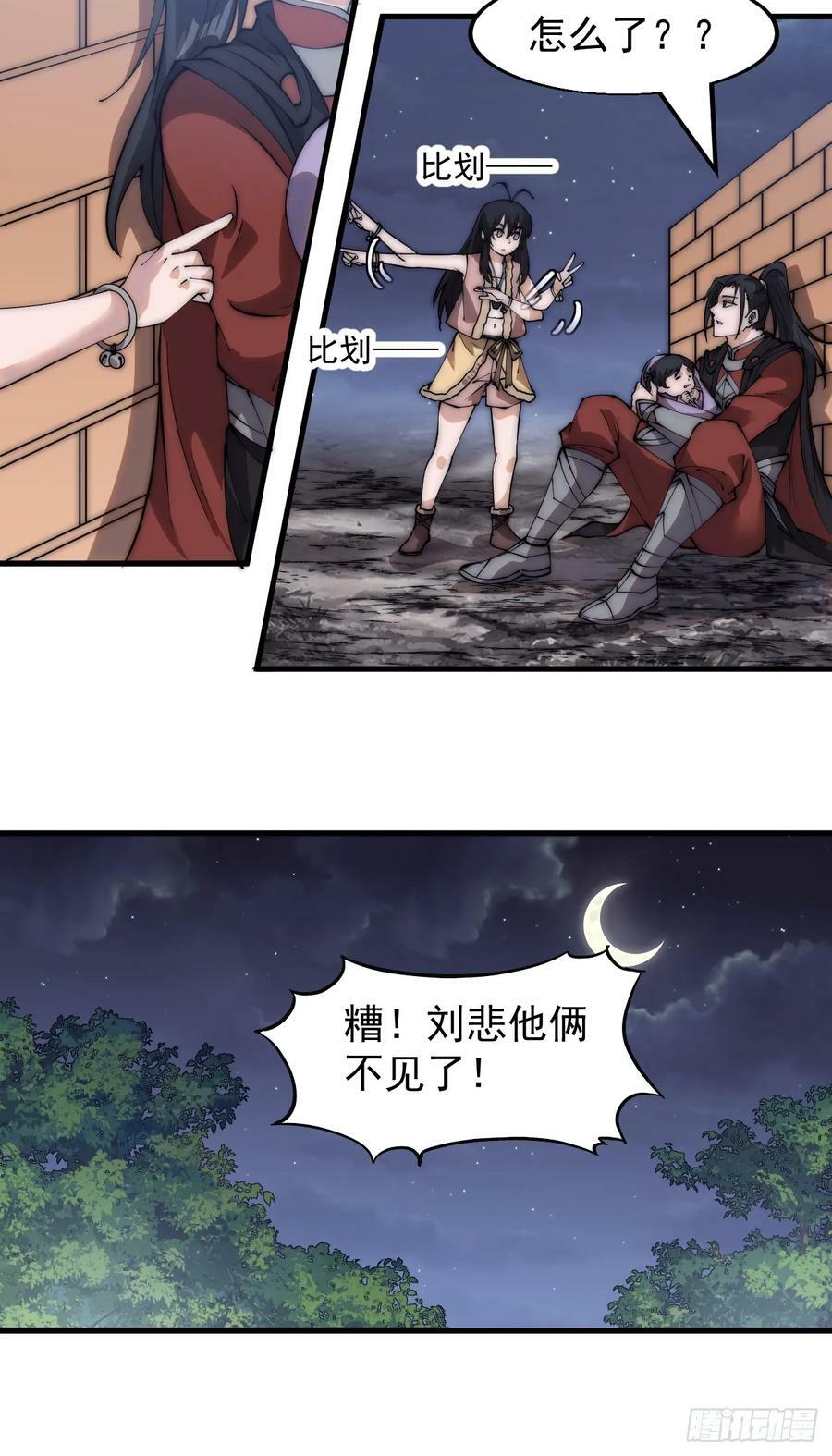 第五百二十八话：地窖的秘密14