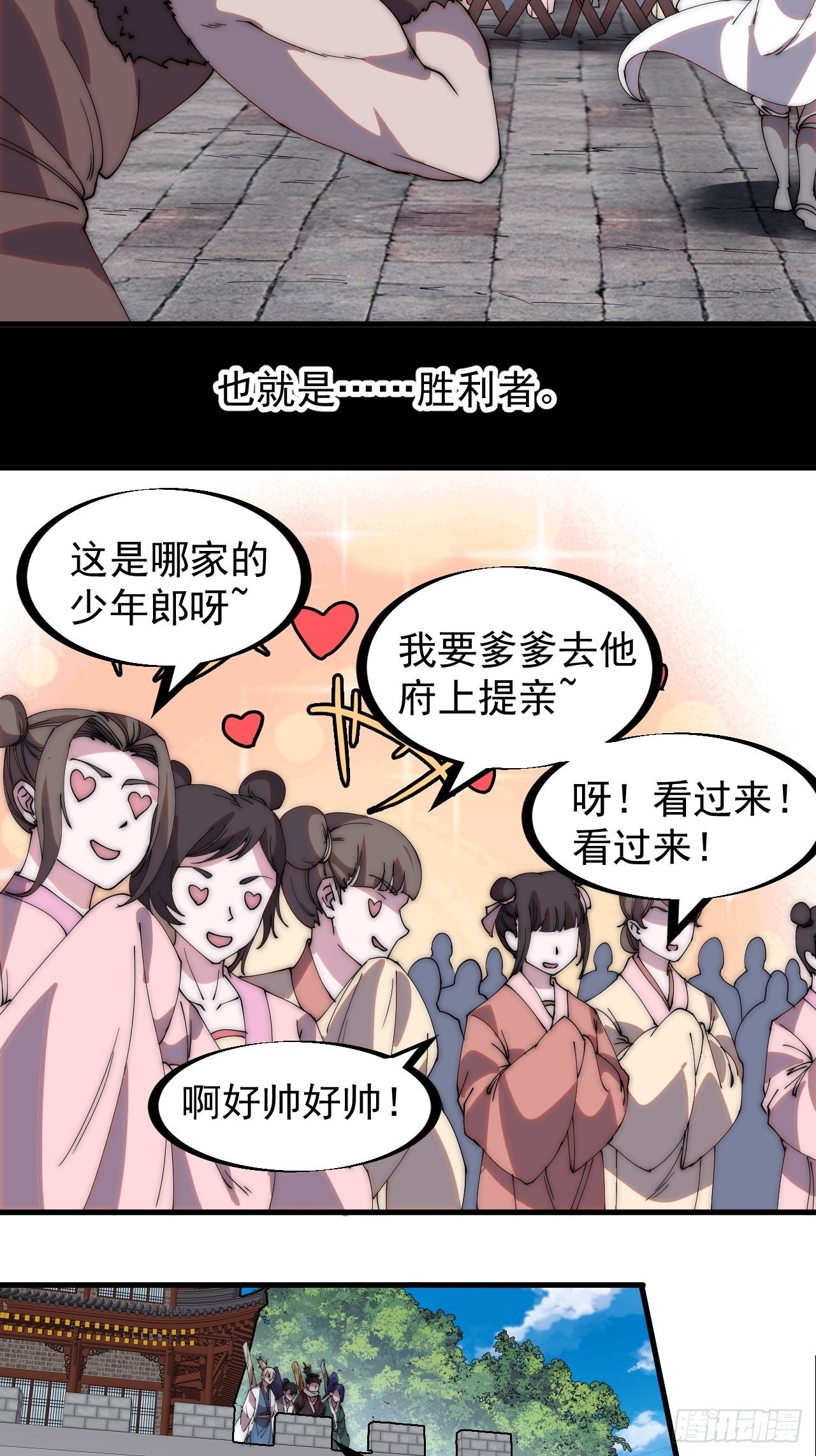 第二百一十四话：告御状9