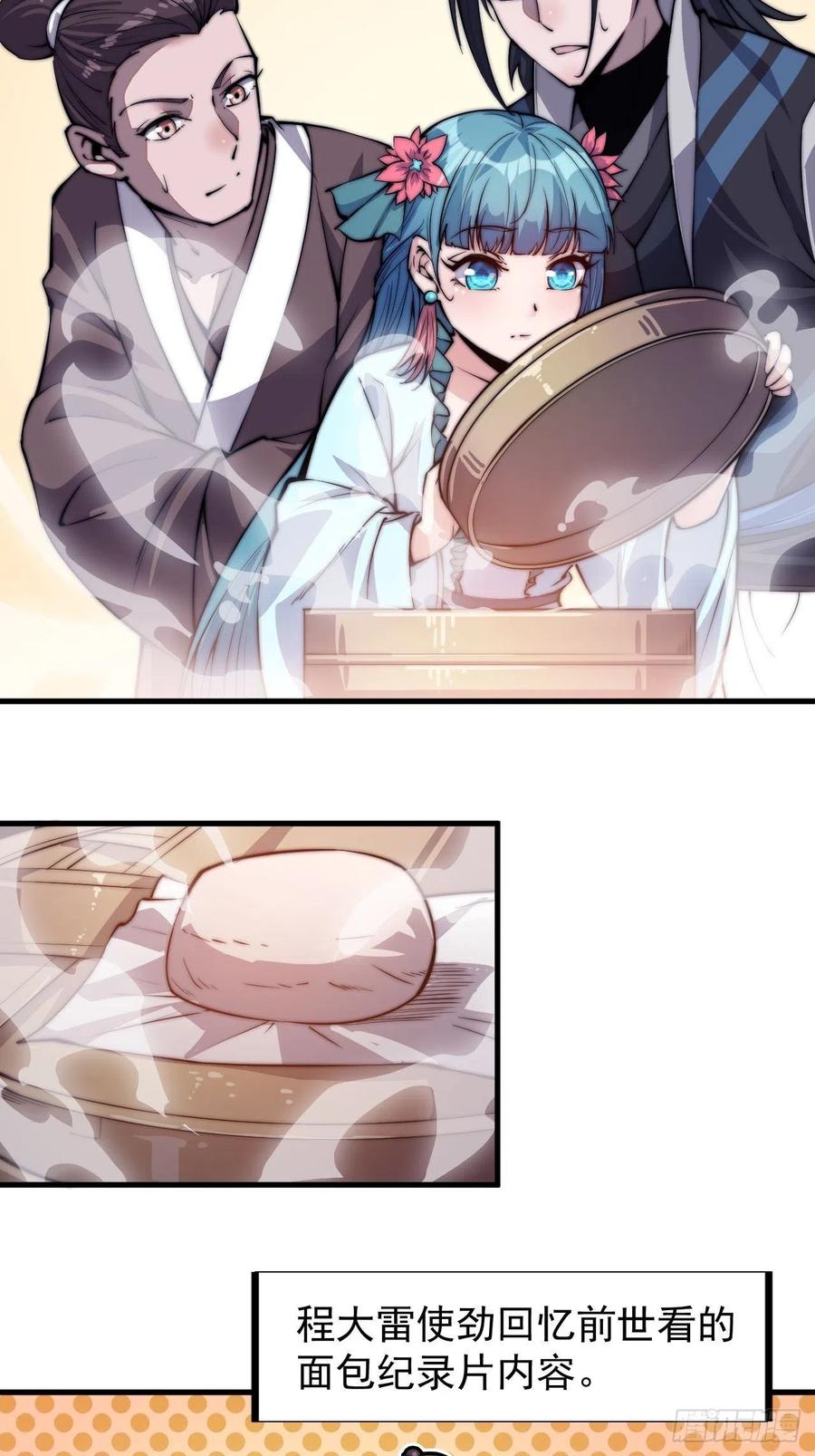 第四十八话：苏家酒楼16