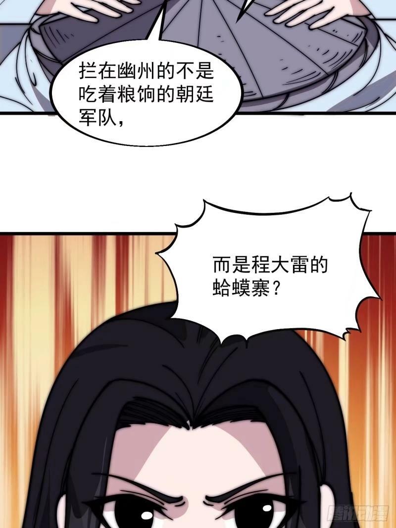 第五百五十九话：论道28