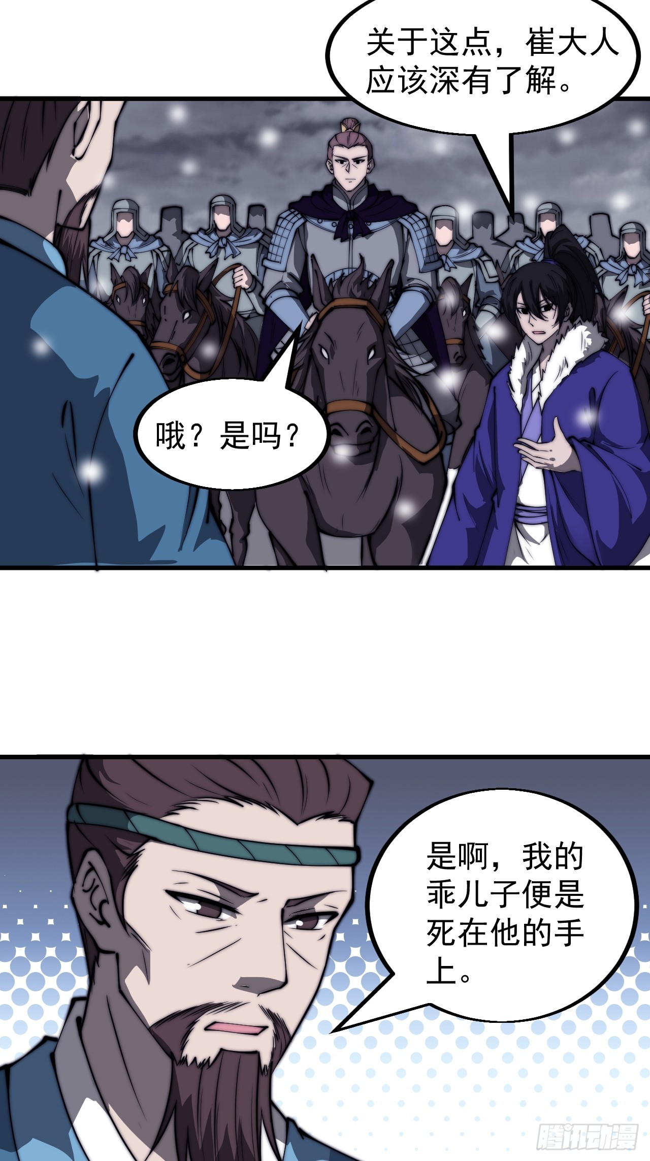 第四百六十三话：进攻前夕29