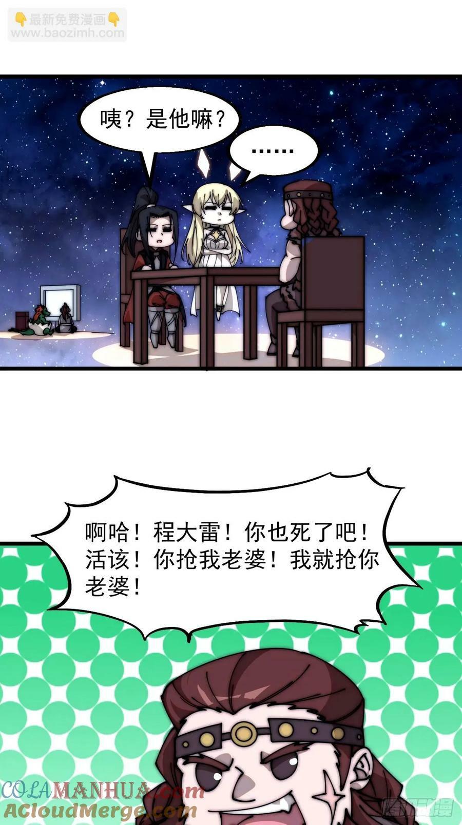 第五百七十八话：畅谈往事12
