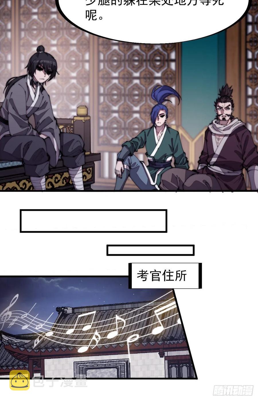 第二百零七话：武举前的一天19