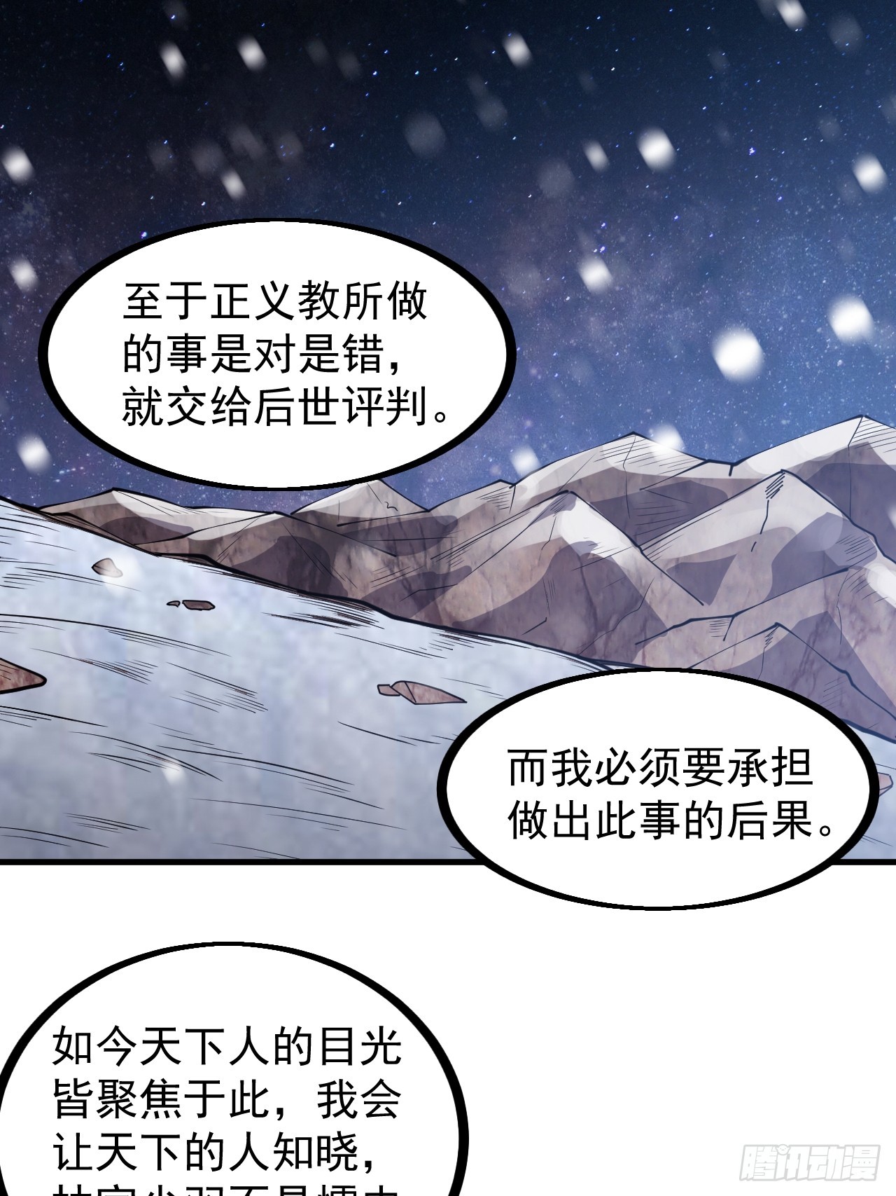 第四百五十一话：少羽的决心40