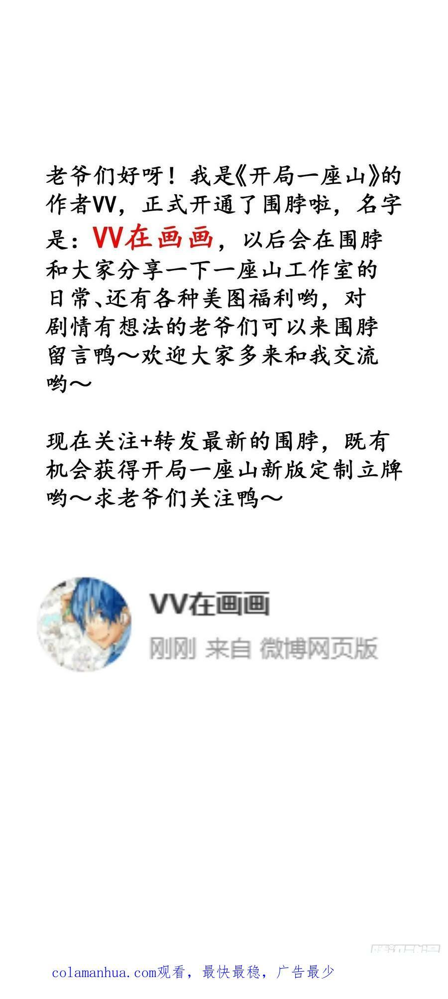 第六百二十五话：取下朔方城35