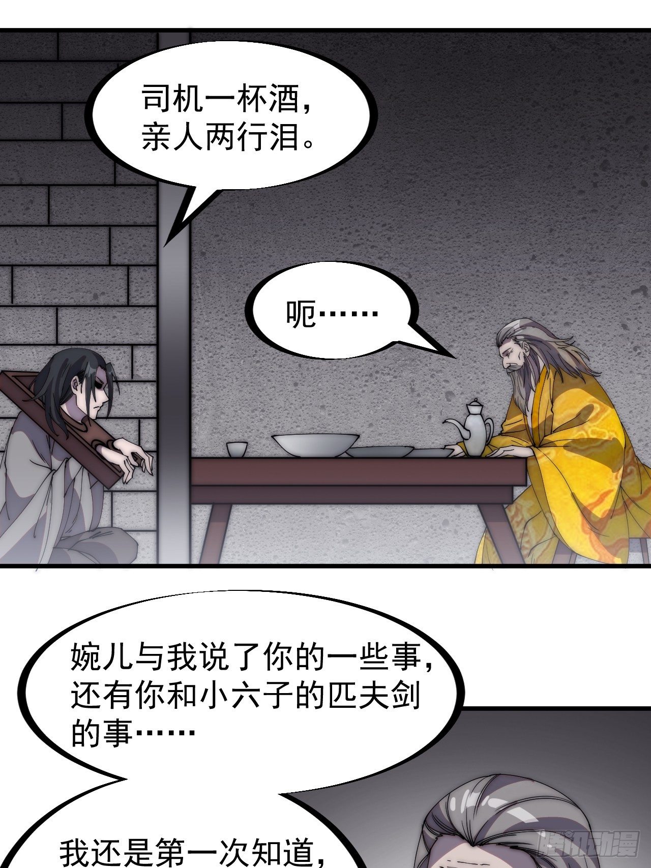 第二百三十话：对明帝的回应4