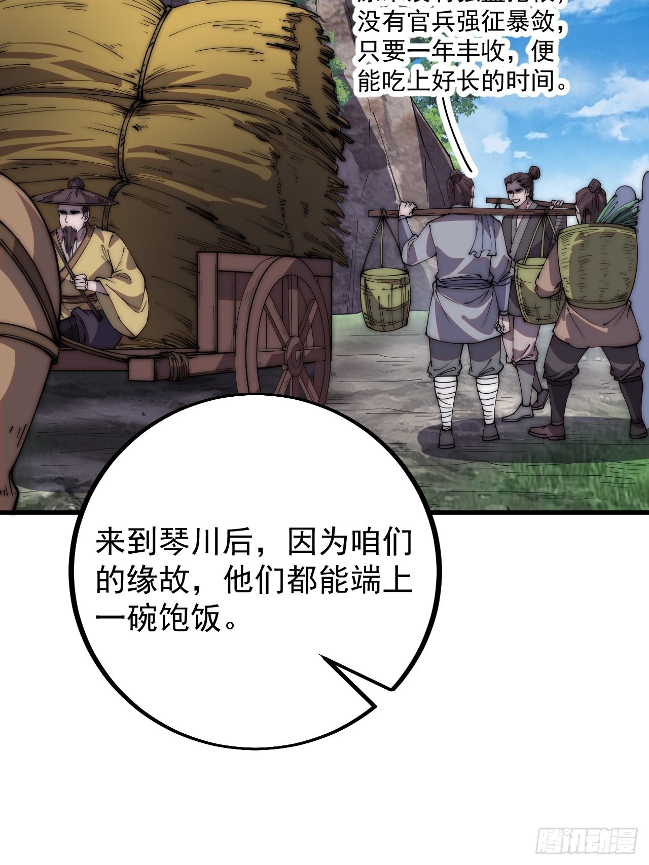 第四百零三话：梨花的转变25