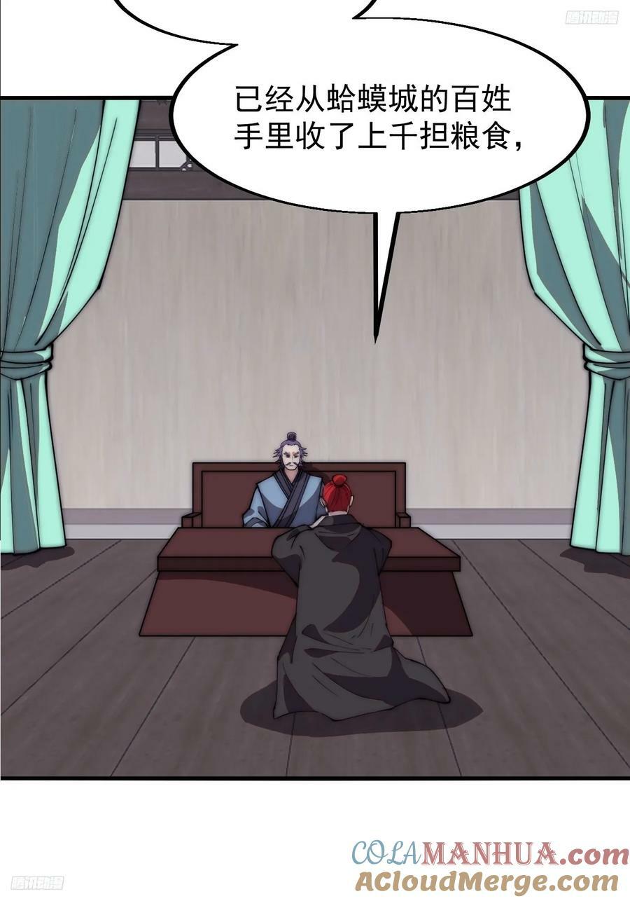 第六百一十一话：相遇10