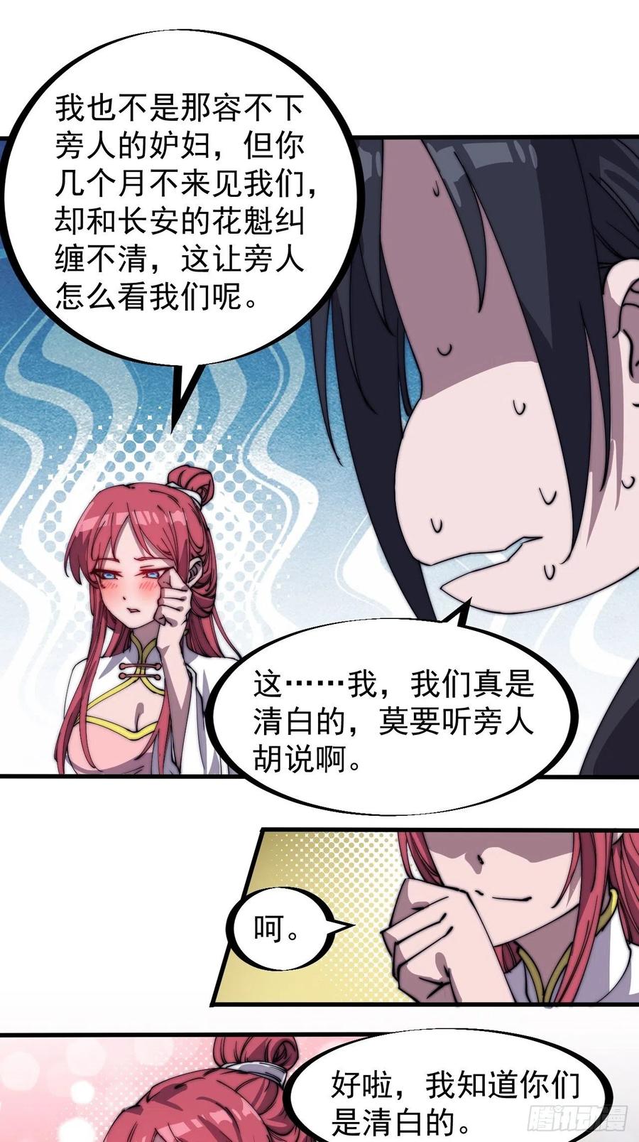 第一百八十二话：长安教父27
