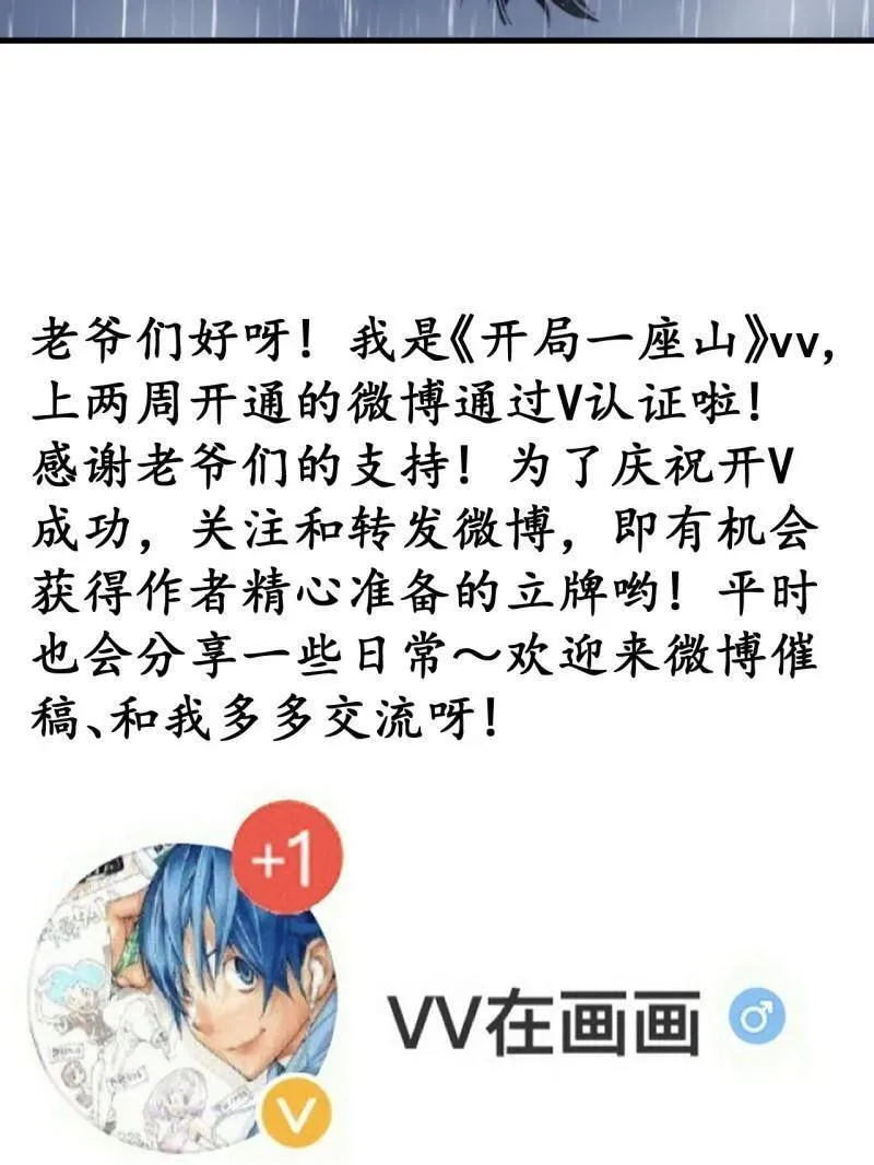 第841话 ：天下霸主91