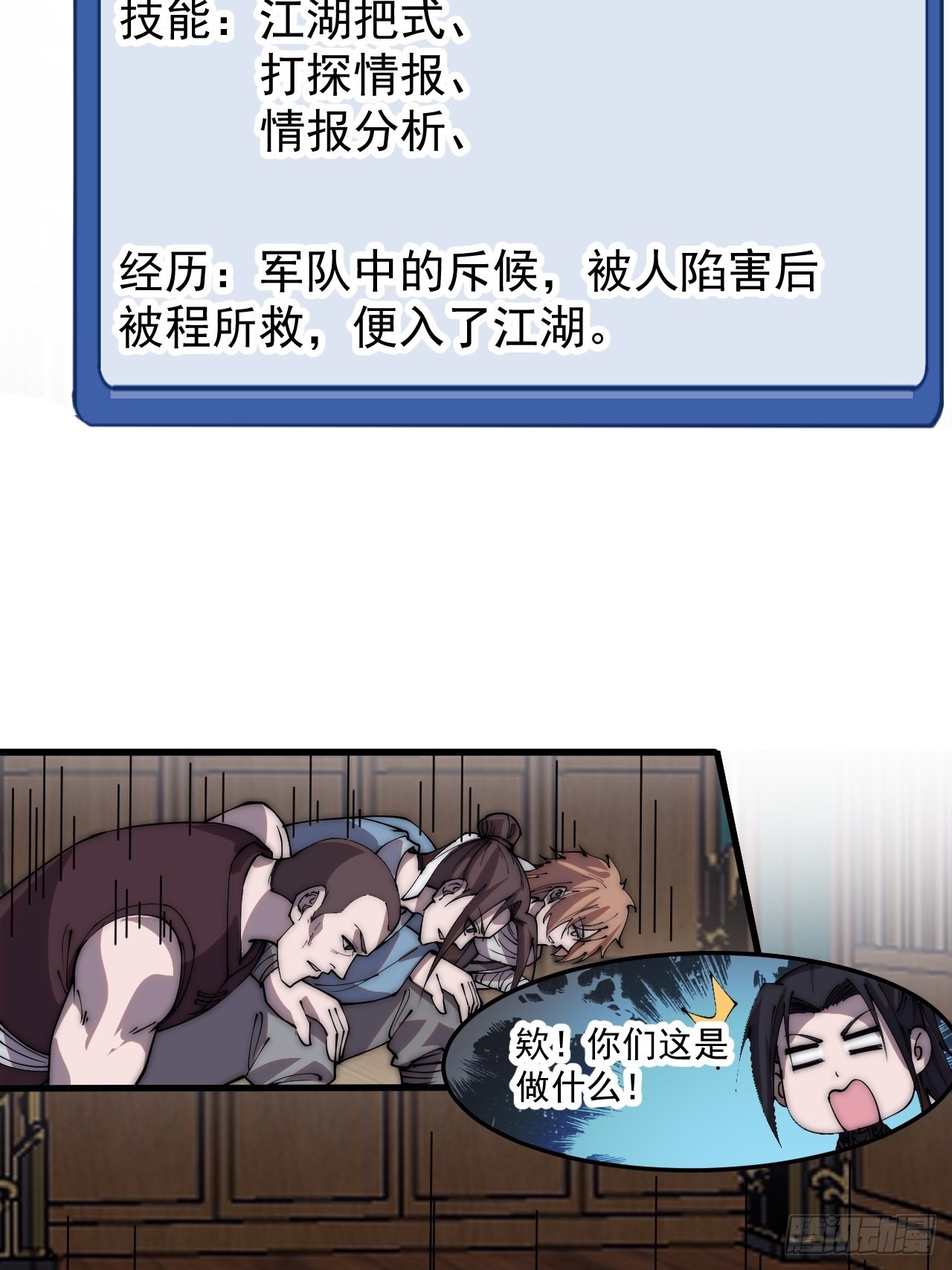 第四百一十一话：喜字队49