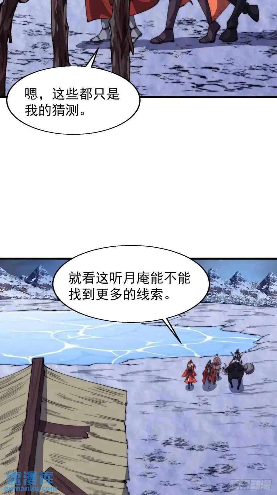 第七百二十话：不明怪物35