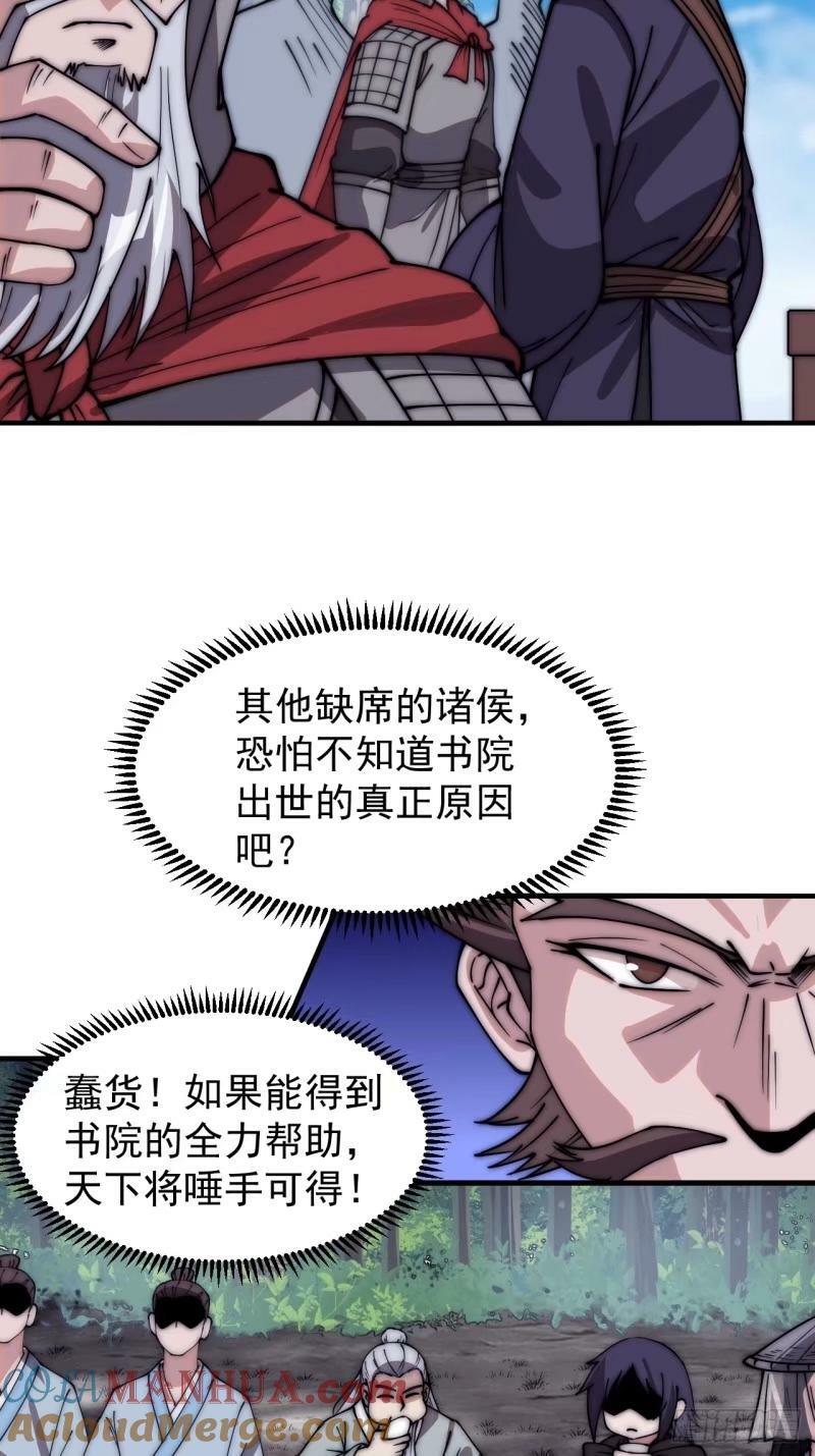第五百五十九话：论道24