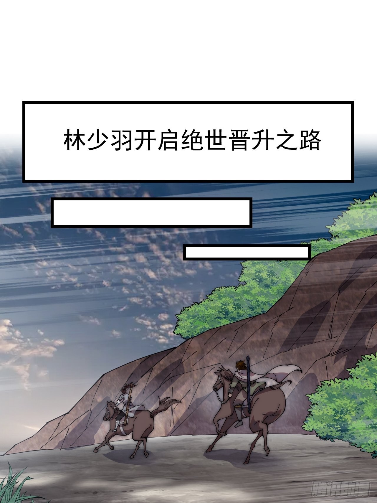 第三百七十一话：绝世之路51