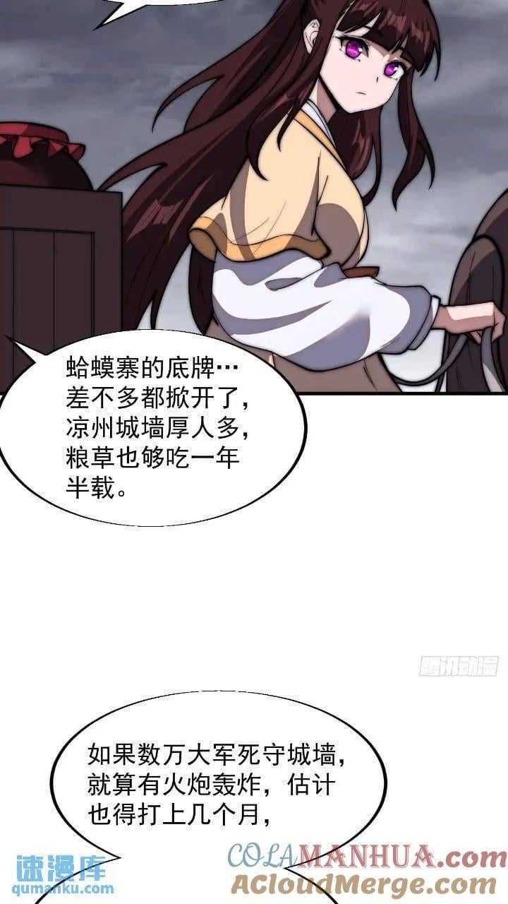 第六百七十话：出城22