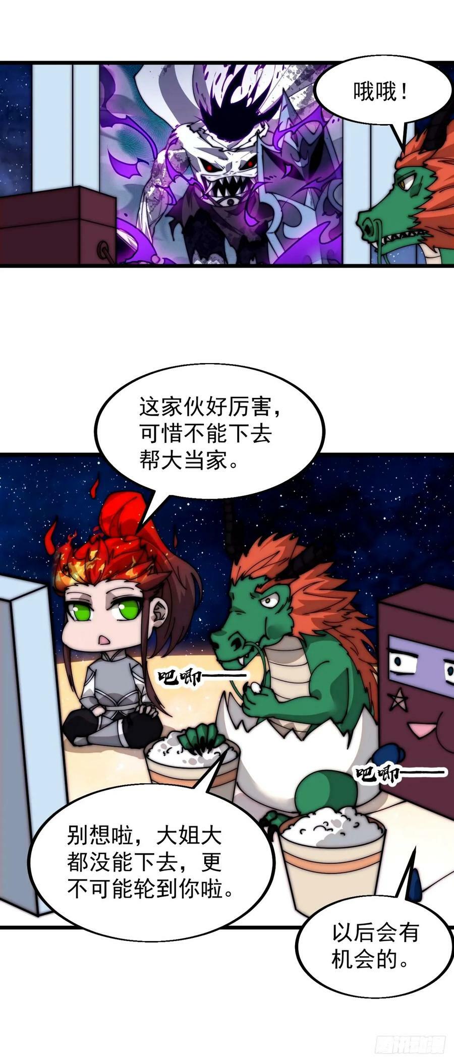 第五百七十八话：畅谈往事11