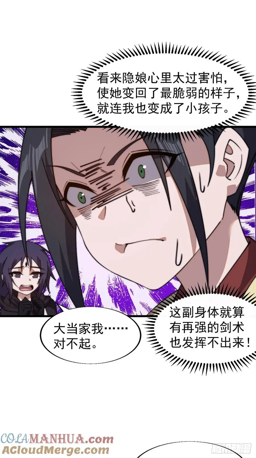第七百四十五话：蛊虫来袭32