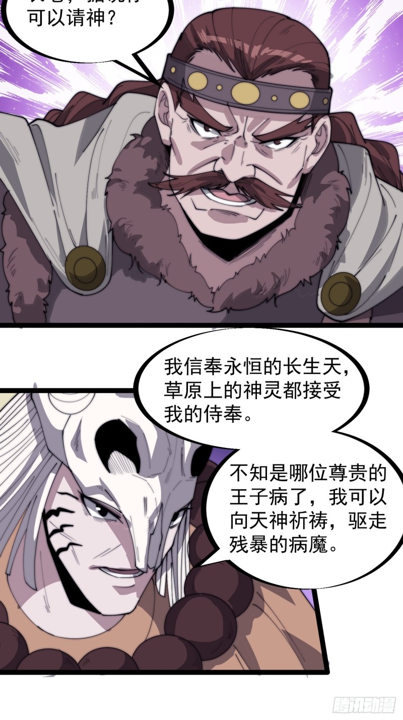 第一百六十一话： 哼，和我斗法5