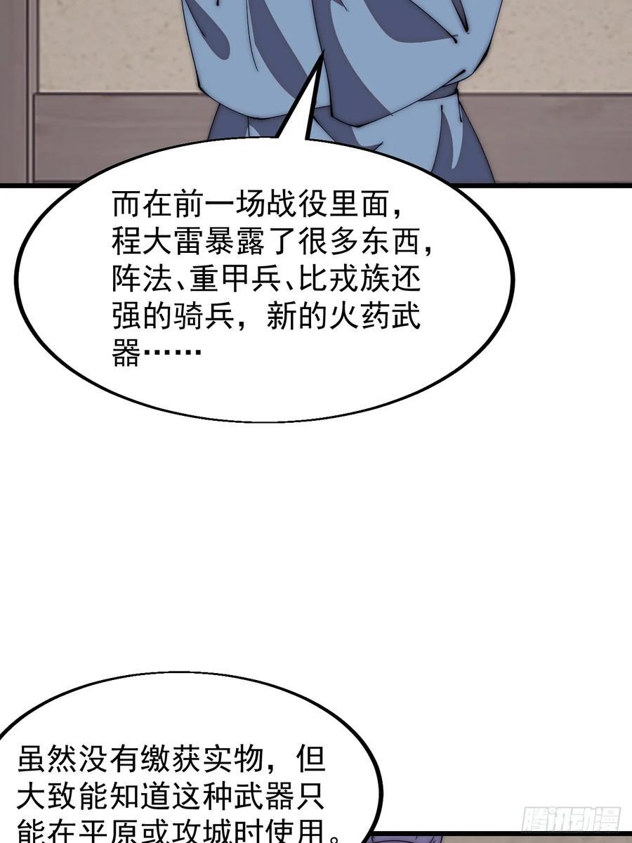 第六百四十三话：撤兵38