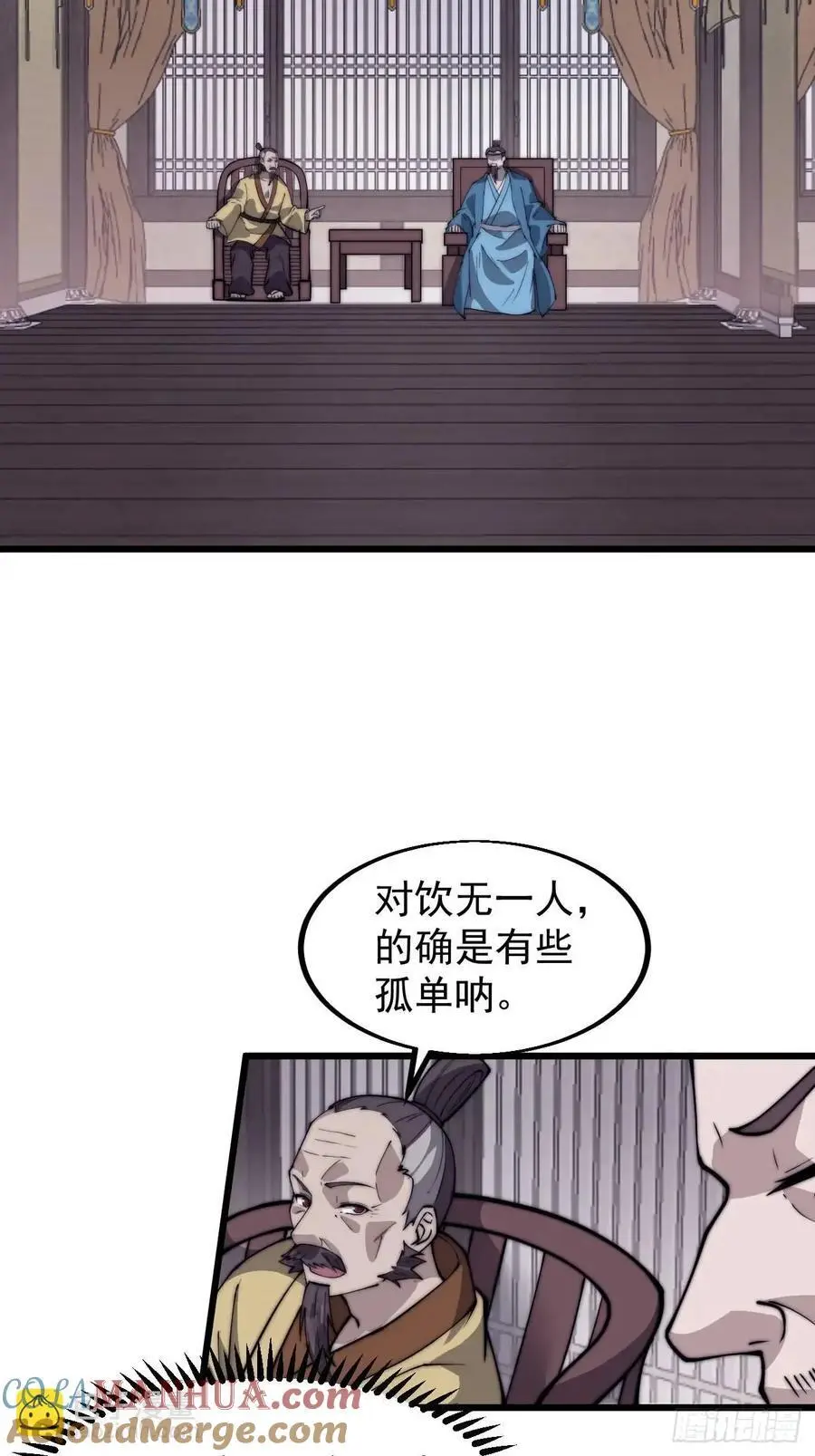 第六百八十一话：对饮无一人27