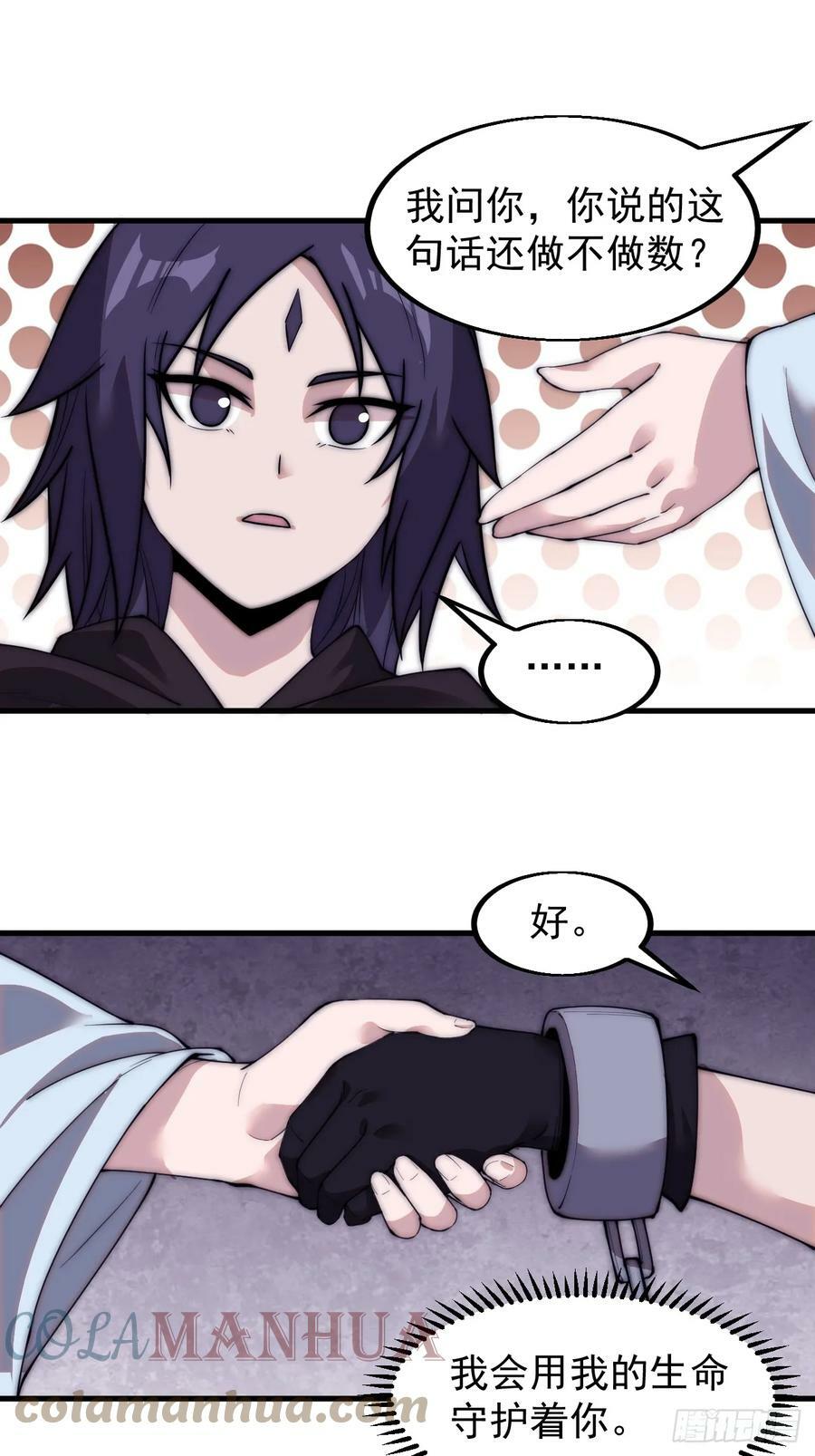 第五百二十四话：蝴蝶离巢24