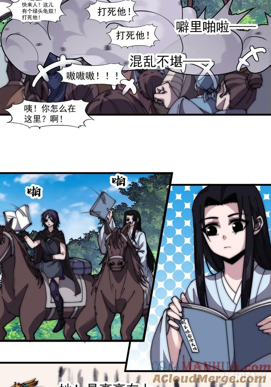 第五百八十五话：昔日故人3