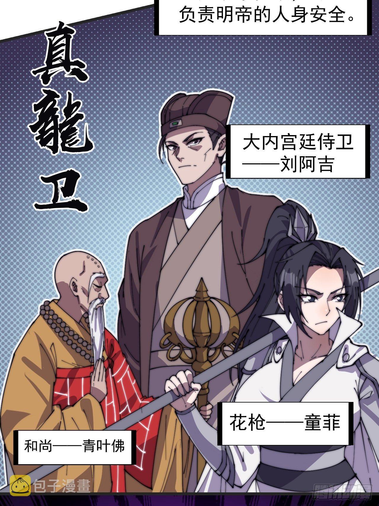 第二百四十一话：边城鬼见愁8