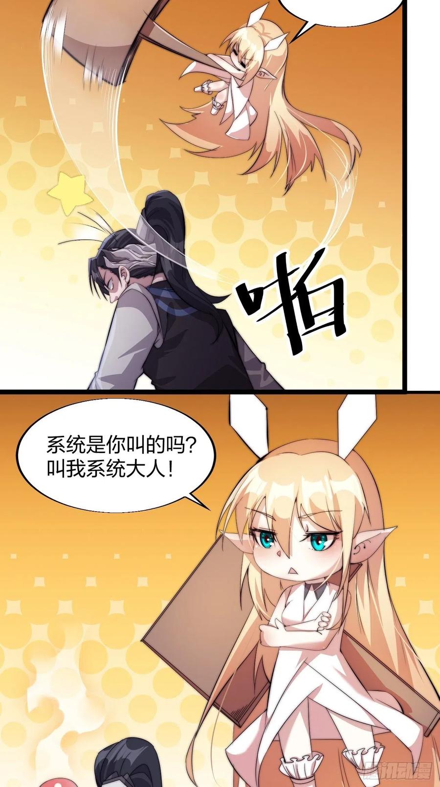 第三话：秦蛮在此！料也无妨54