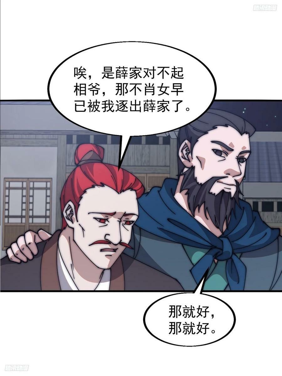 第六百零七话：肥豹合璧11