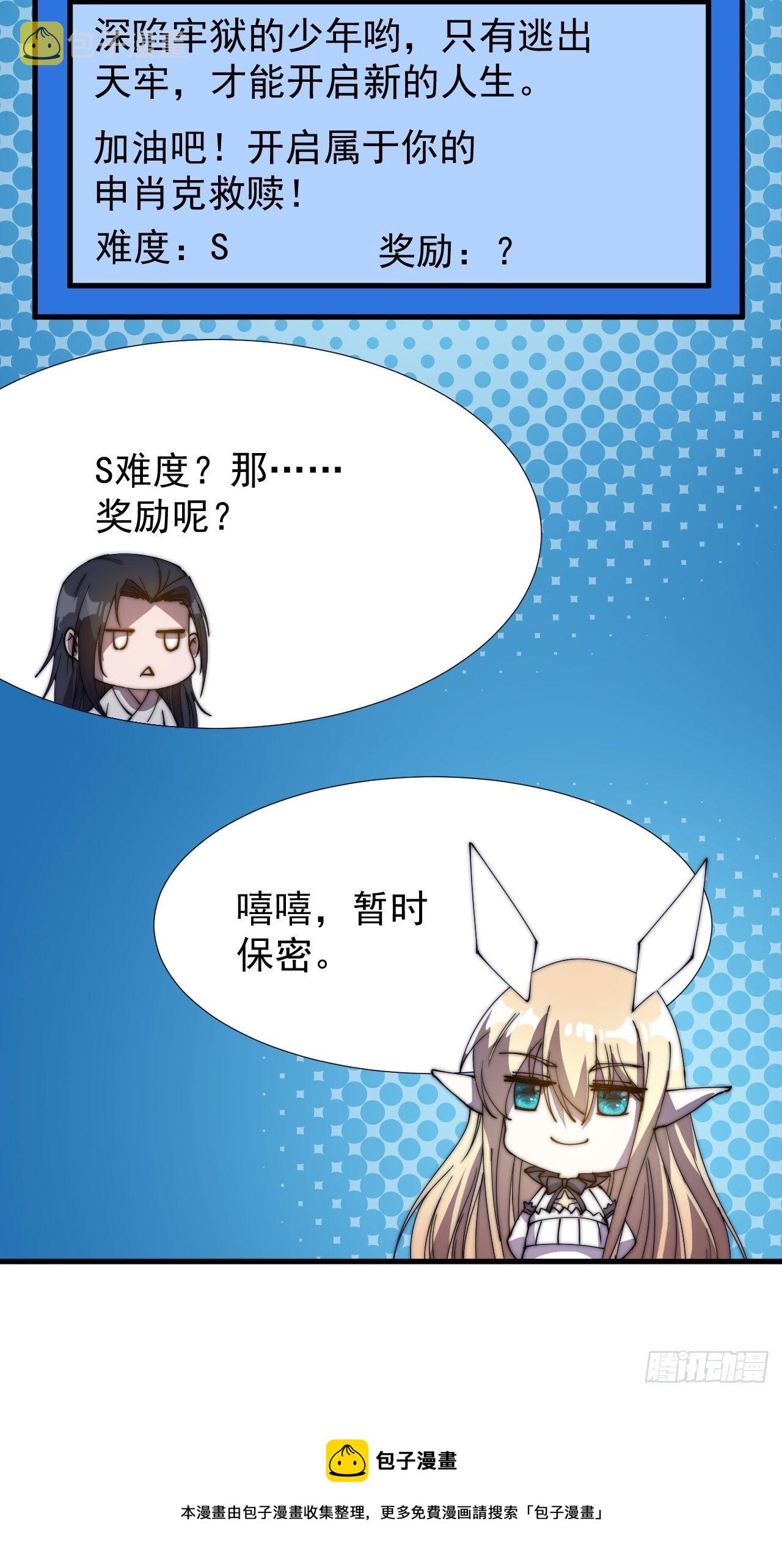 第二百二十二话：新系统精灵？22