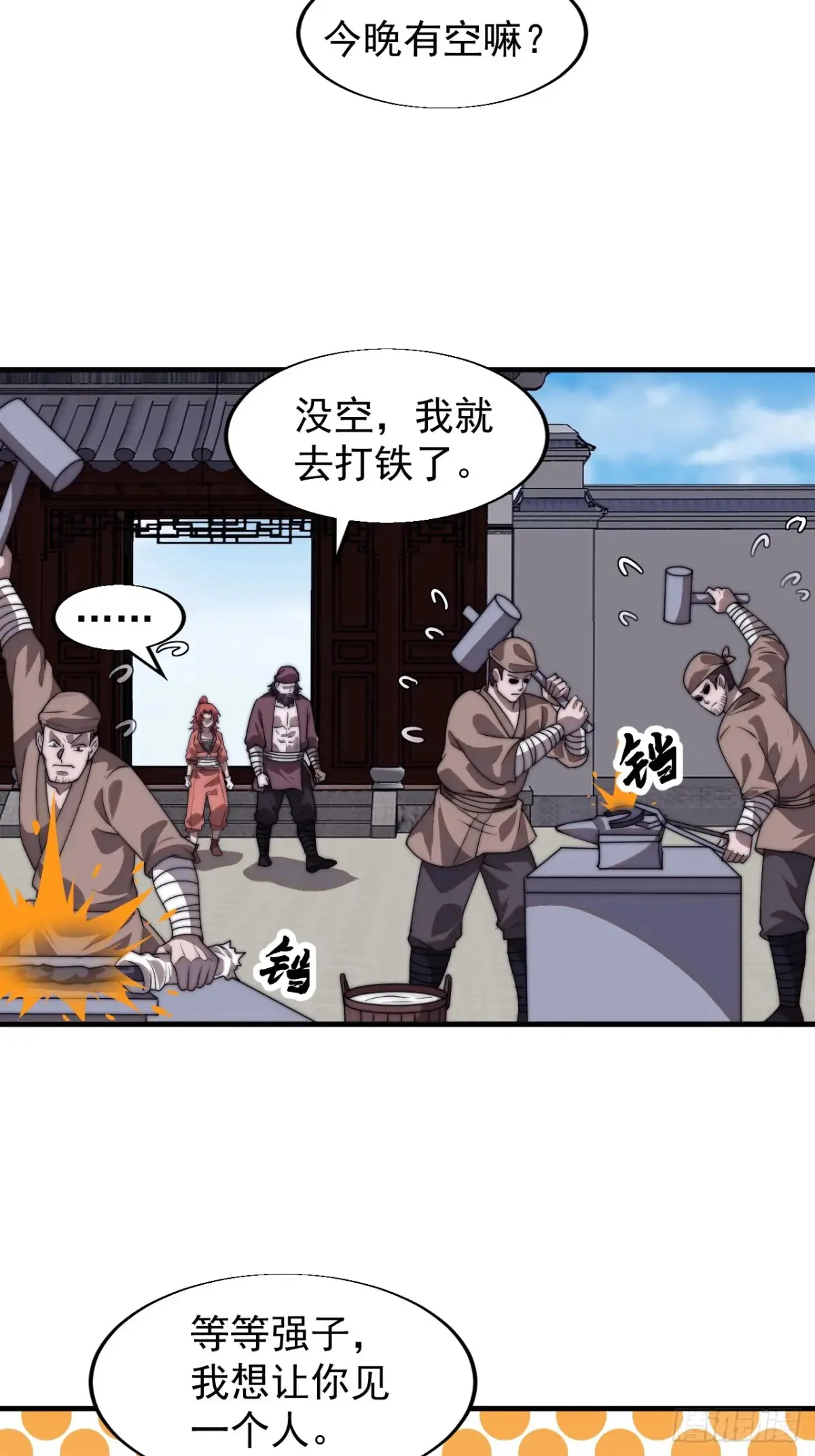 第七百八十五话：酒囊饭袋15